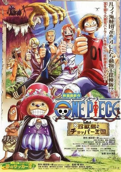 Anime One Piece Movie 3 : Chopper's Kingdom on the Island of Strange Animals 